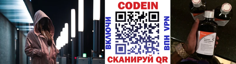 Codein Purple Drank  это Telegram  Кашин  купить наркоту 