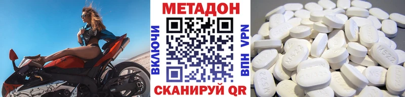 Метадон белоснежный купить наркоту Кашин